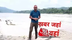 Promo: नेपाल में आई तबाही... ग्राउंड जीरो से हर तस्वीर,हर कहानी और हर अपडेट... | Nepal Floods