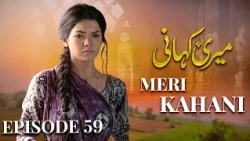 Meri Kahani – Episode 59 | Sara Loren, Mohib Mirza | Full HD Pakistani Drama 2026