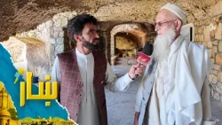 ښار، د ګوسفند درې څخه د زمري مفکر ځانګړی راپور