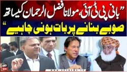 Fawad Chaudhry on Creation of New Provinces