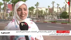 Laayoune Youth and Election Participation: An Opportunity to Strengthen Youth Presence in the Pol...