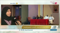 The 13th Intellectual Forum: The Family Between Reality and Aspirations