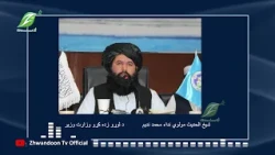 د لوړو زده کړو وزیر یو ځل بیا د امیر پر اطاعت کولو ټینګار کړی دی
