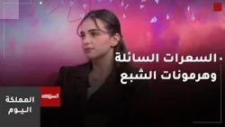 هل يتعامل الجسم مع السعرات السائلة كالسعرات الصلبة؟