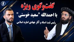حکومت‌داری از جمهوریت تا امارت در افغانستان چه تفاوت‌هایی داشته‌؟