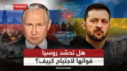 معلومات استخباراتية أوكرانية: روسيا تخطط لهجوم بري على كييف | #التاسعة