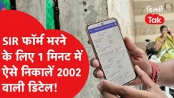 SIR How to get your 2002 details in 1 minute to fill out the form! Watch the step-by-step guide