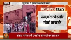 Punjab Paper Leak का मामला गरमाया, शिक्षा मंत्री को हटाने की मांग | News Punch