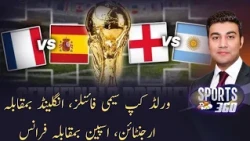 World Cup Semi-Finals | England vs Argentina, Spain vs France | Sports 360 I PTV News I 14-07-2026