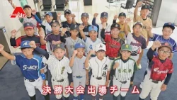【全編ノーカット】神明あかふじ米　第３８回兵庫県ジュニア軟式野球選手権大会（2026年）