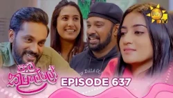 Paata Kurullo - පාට කුරුල්ලෝ | Episode 637 | 2026-10-19 | Hiru TV