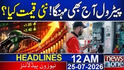 Pakistan Petrol Price Today | Fuel Rates Update | 12 AM News Headlines | News One