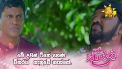 මේ දවස් ටිකේ හෙණ විතරයි  ගැහුවේ නැත්තේ.
