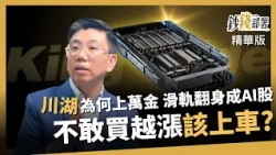 "Money Deployment" with Lu Yen-li ft. 2025XXXX