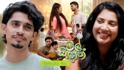 Mal Bingun (මල් බිඟුන්) | Episode 35 - (2026-09-04) | ITN