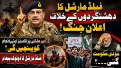 Field Marshal Declares All-Out War on Terrorists | Strong Warning to Foreign Proxies |