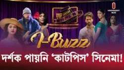 রক-কার্নিভাল নাকি অব্যবস্থাপনার আসর?  |  Rockcarnival | Independent TV