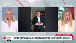 Ρύθμιση χρεών σε 120 δόσεις: Το βίντεο του Πιερρακάκη που εξηγεί τη διαδικασία