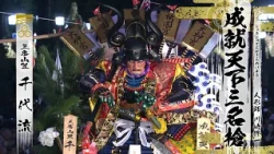 Hakata Gion Yamakasa 2026: Third Yamakasa "Chiyo Nagare"