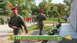 141 ГОДИНИ ОТ СЪЕДИНЕНИЕТО НА БЪЛГАРИЯ ОБЩОГРАДСКИ РИТУАЛ СТАРА ЗАГОРА 06 09 2026