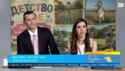 Фестивал в село Чавдар връща старите игри и радостта от детството