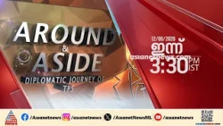 "എറൗണ്ട് ആൻഡ് എസൈഡ്" ഇന്ന് വൈകീട്ട് 3:30 നു ഏഷ്യാനെറ്റ് ന്യൂസിൽ