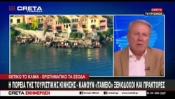 Η πορεία της τουριστικής κίνησης - Κάνουν "ταμείο" Ξενοδόχοι και Πράκτορες