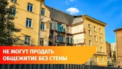 Ufa Fails to Sell Former Technical School Dorm With Collapsed Wall