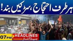 Protests Everywhere, Roads Closed | 07pm News Headlines | 11 Aug 2026 | City 41