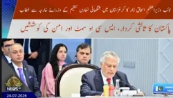 Deputy PM Ishaq Dar's Address at SCO Council of Foreign Ministers in Kyrgyzstan | 24-07-2026