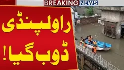 Rawalpindi Underwater After Heavy Rain | Emergency Sirens Ring | Flash Flood Alert in Rawalpindi
