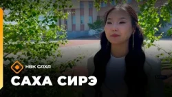 "Sakha Sire" news broadcast. June 30, 1:30 PM