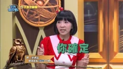 《全民星攻略》反客為主？曾教授交出主持棒