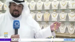 سوق الذهب والعوامل المؤثرة على تداول المعدن الأصفر
