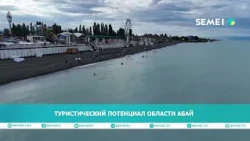 Tourism Potential of the Abai Region