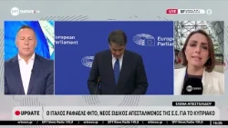 H Κομισιόν διορίζει ειδικό αντιπρόσωπο για το Κυπριακό