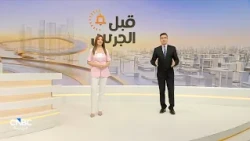 ترامب يخفف العقوبات على روسيا وزيلينسكي ينتقد القرار