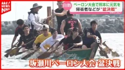 [Annual Tradition] Sakasegawa Peiron Boat Race: Competing for the Best Time on a 500-Meter Course