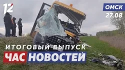 Суд над водителем школьного автобуса / Шедевры Врубеля / Гимназия №88 — как новая. Новости Омска