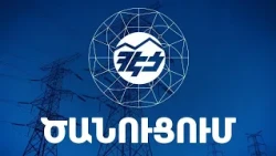 Լույս չի լինելու: Լրաբեր - 10.08.2026