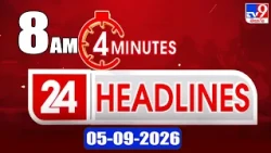 4 Minutes 24 Headlines | 8 AM | 05-09-2026 - TV9