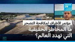 منغوليا تستضيف أعمال مؤتمر الأطراف الـ17 لاتفاقية الأمم المتحدة لمكافحة التصحر