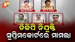Supreme Court Agrees to Urgent Hearing on Odisha DGP Appointment PIL