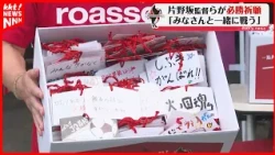 [Road to J2 Return] Roasso Kumamoto supporters dedicate 2,240 ema votive tablets filled with wish...