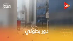 في أقل من 10 دقايق... دور بطولي لـ طاقم تمريض مستشفى التأمين الصحي لحظة الحريق
