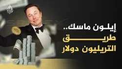 How Did Unconventional Investments Lead the World's Richest Man to the Top?
