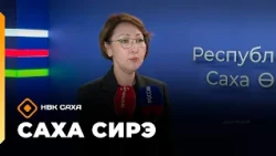«Саха сирэ» информационнай биэрии. Атырдьах ыйын 13 күнэ 13.30