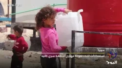 Daily Roundup | Al-Youm Channel | 07/21/2026