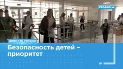 How does the security access system work in Grodno schools, and is everyone satisfied?