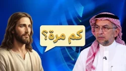 Masterpieces of the Gospel | Episode 30 | How many times does your brother sin against you, and y...